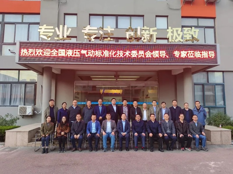 青島力克川液壓機(jī)械有限公司協(xié)辦國家標(biāo)準(zhǔn)審查會(huì)議在青島勝利召開！6.jpg