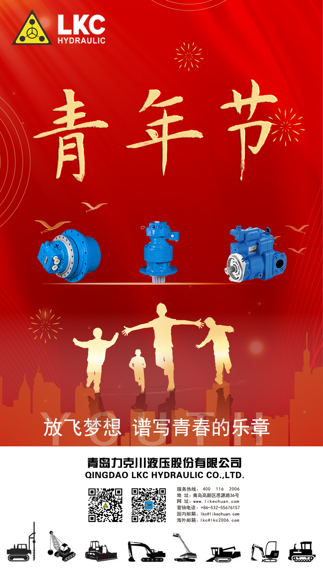 五四青年節(jié) 弘揚(yáng)五四精神，做時代新青年.png